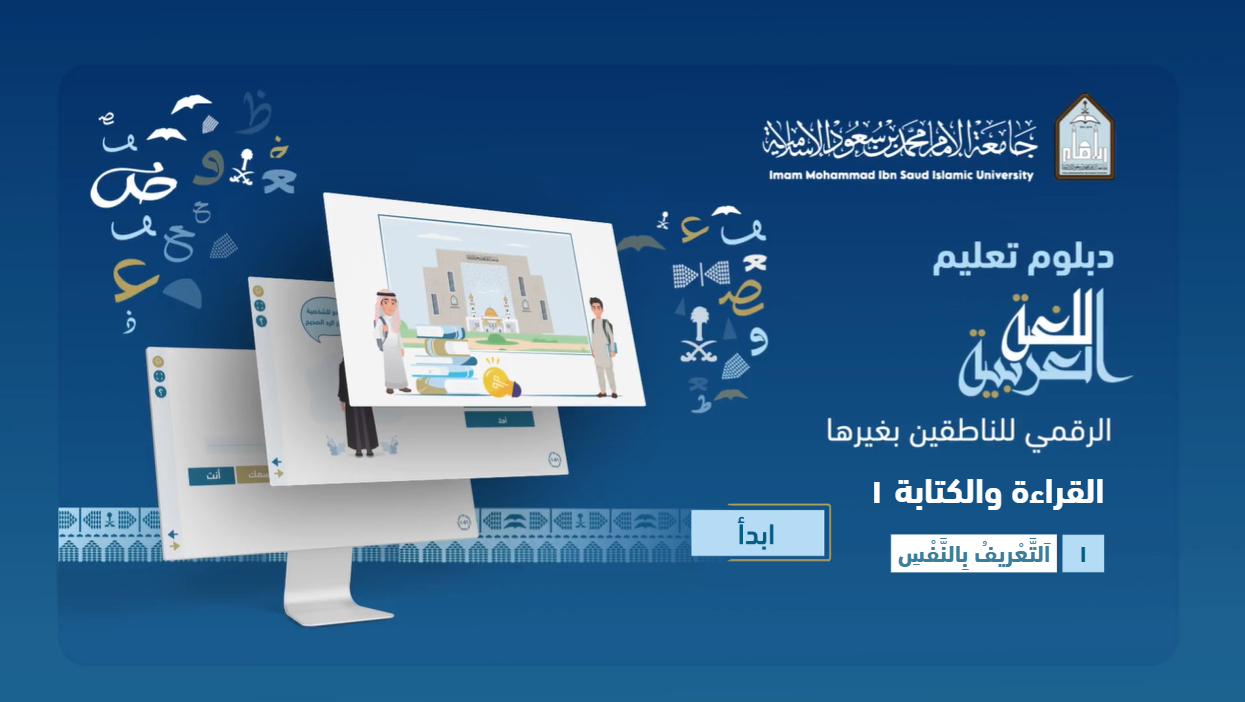 مقرر القراءة والكتابة  1 